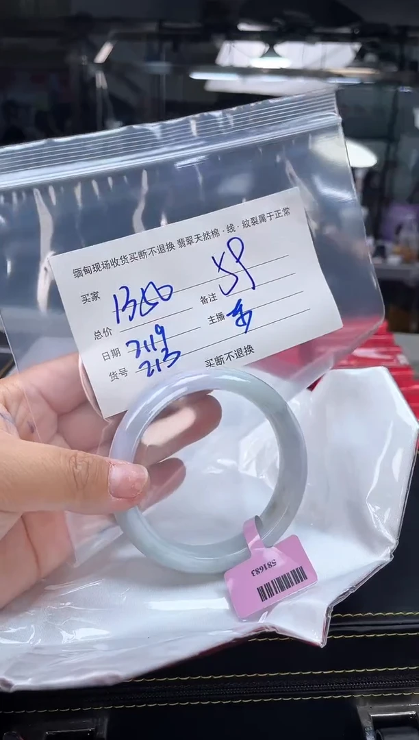 【闪购商品】定制翡翠手镯未镶嵌毛货手镯需精细抛光/59