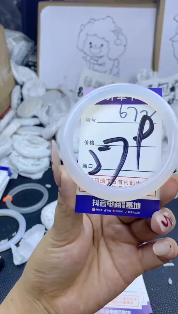 手镯玛瑙/玉髓未镶嵌612
