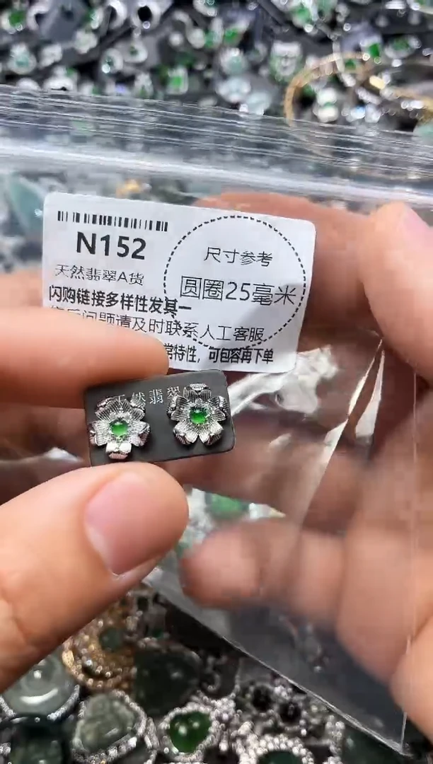 翡翠未镶嵌颈饰N152耳钉