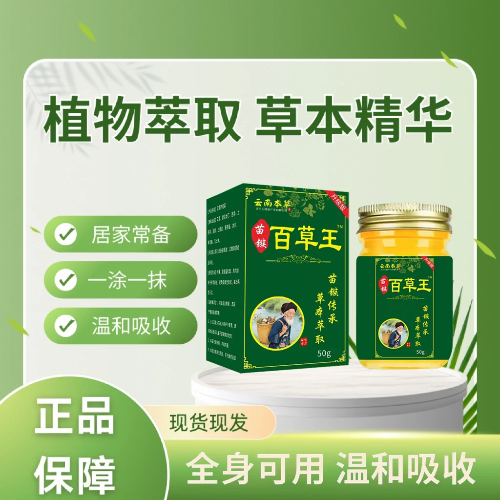 草本萃取温和舒适抑菌膏LL-1