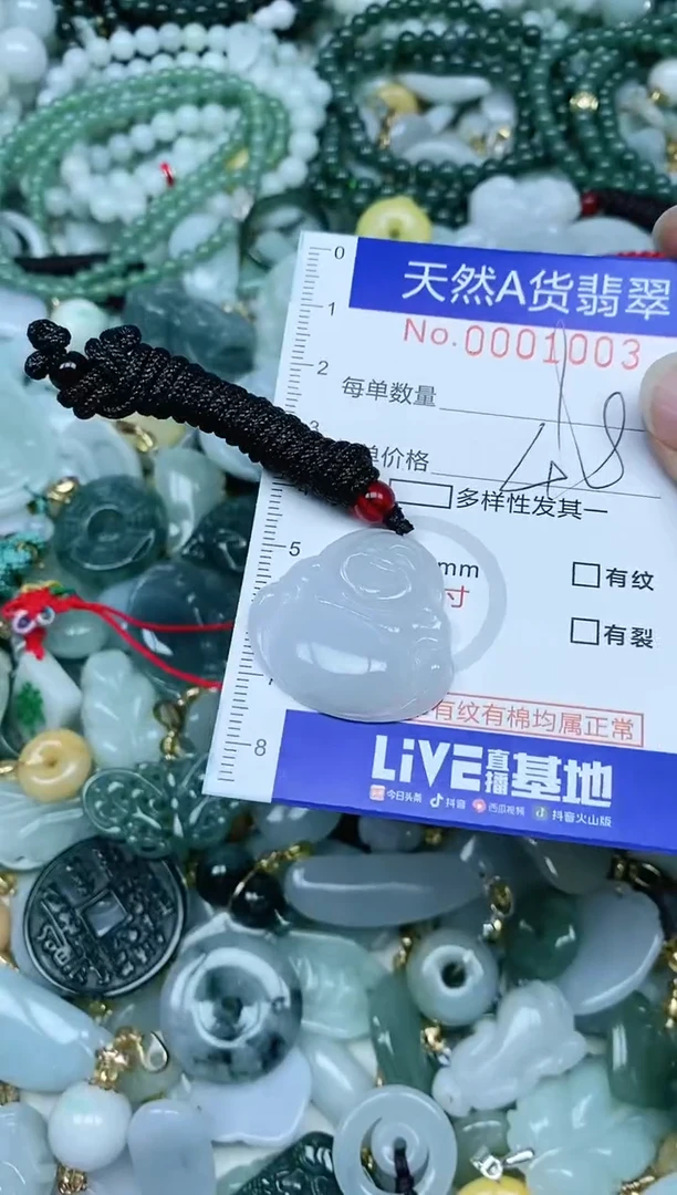 【闪购商品】翡翠吊坠(不含链)未镶嵌翡翠