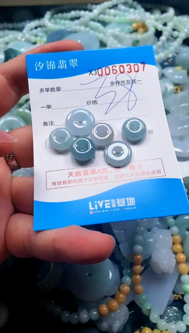 颈饰未镶嵌翡翠闪购商品0060307