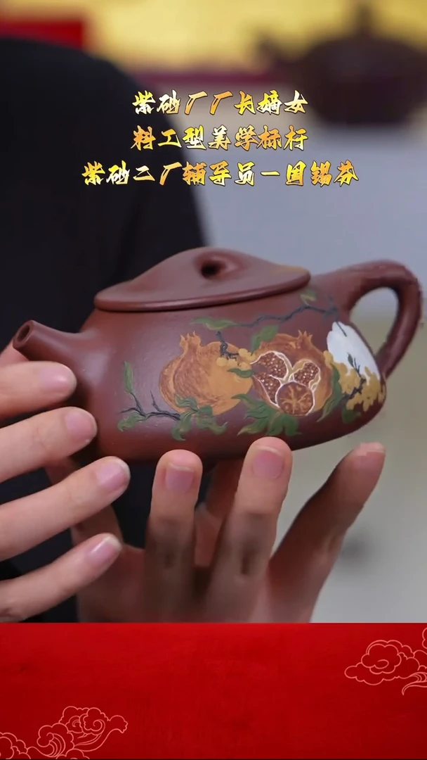 茶壶紫砂宜兴紫砂ZXF 清水泥 石瓢