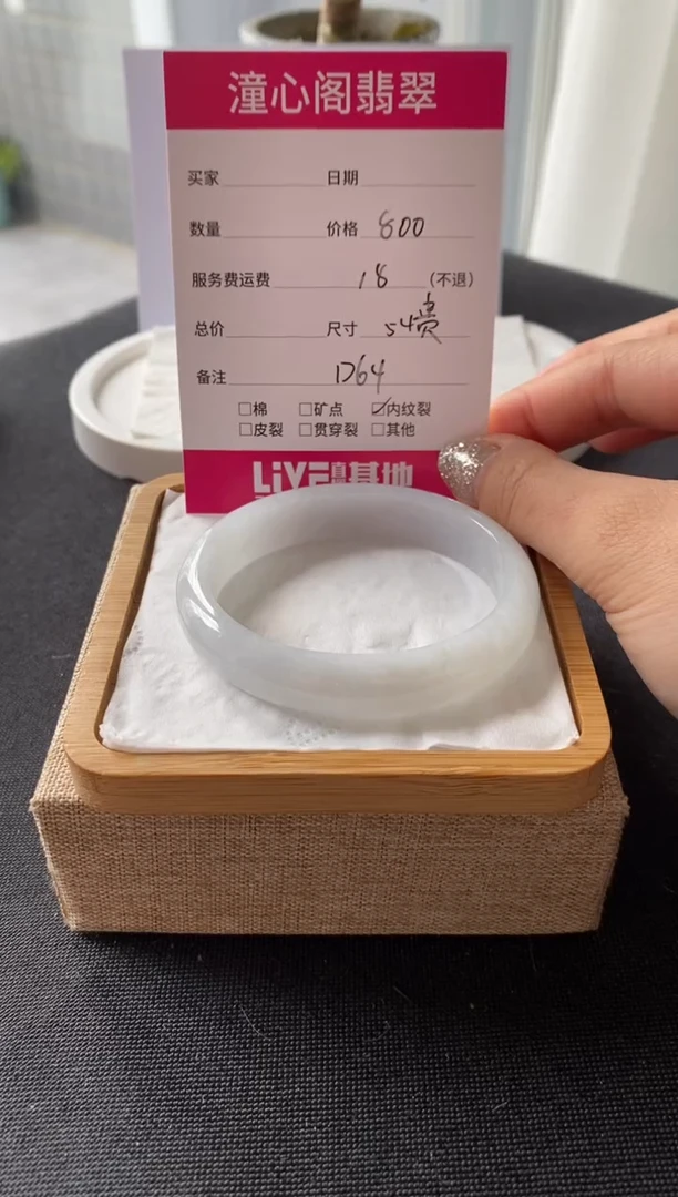 【闪购商品】翡翠手镯未镶嵌54.5圈口 编码D64