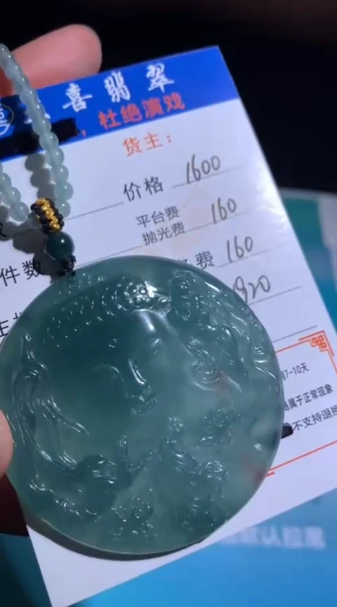 未镶嵌定制翡翠毛货-不退不换