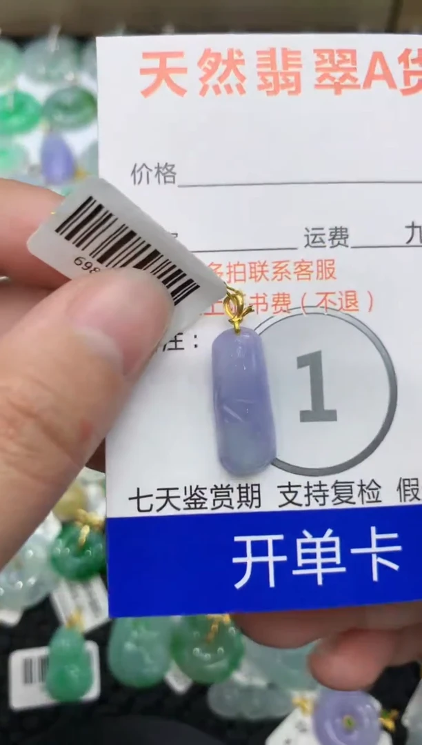 【闪购商品】翡翠颈饰18K金镶嵌1111111111