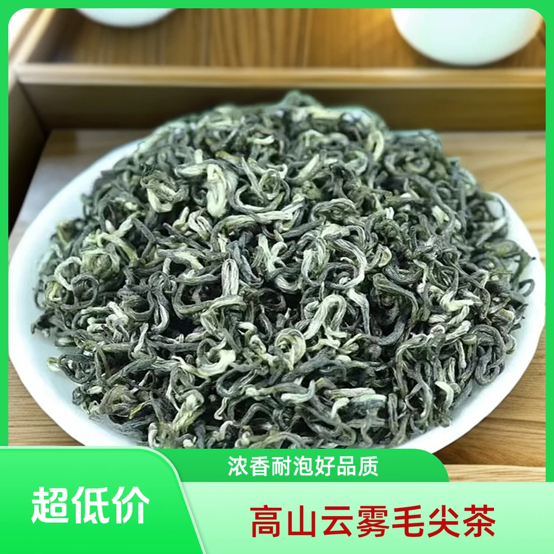 【高山云雾毛尖茶】上犹秋茶赣南五指峰正品绿茶【浓香耐泡】茶叶