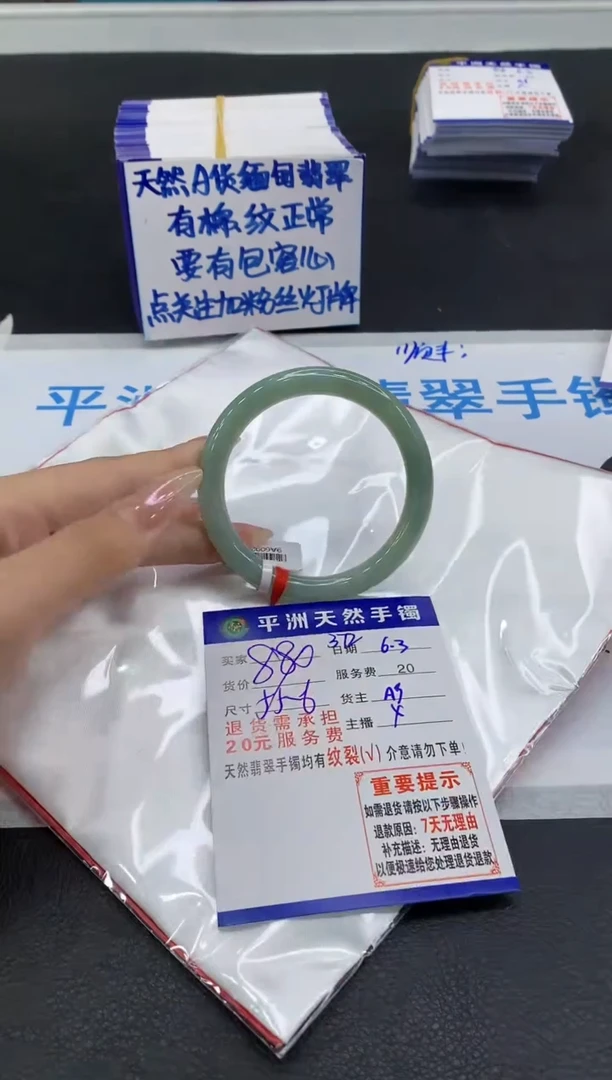 翡翠手镯未镶嵌