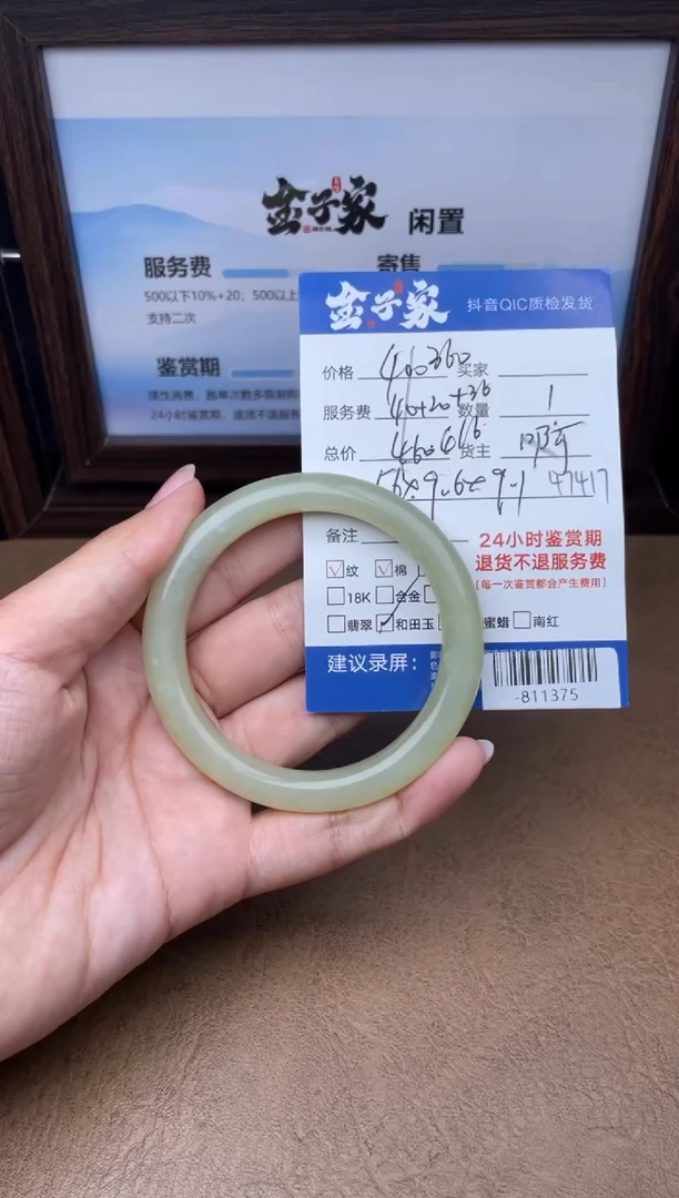 颈饰未镶嵌和田玉手镯多人-811375