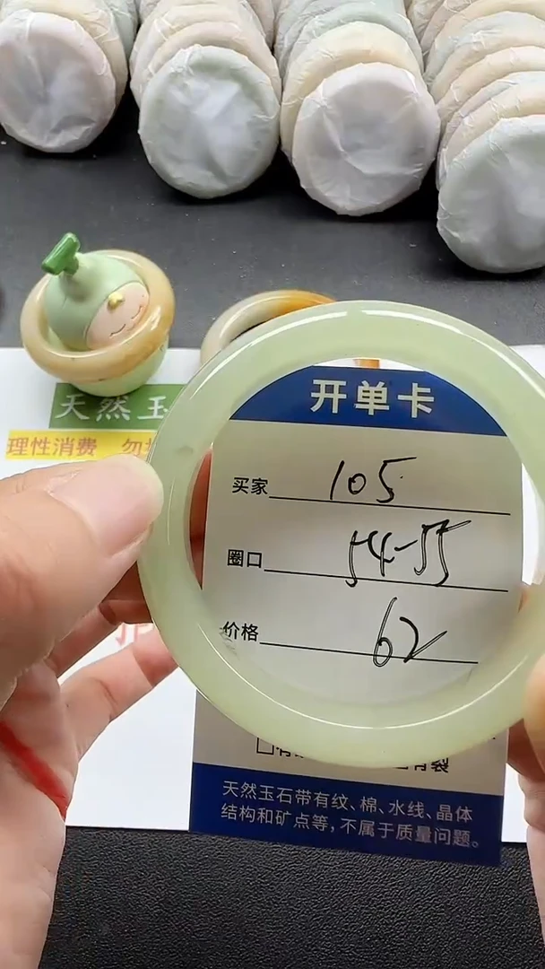 未镶嵌手镯石英质玉105