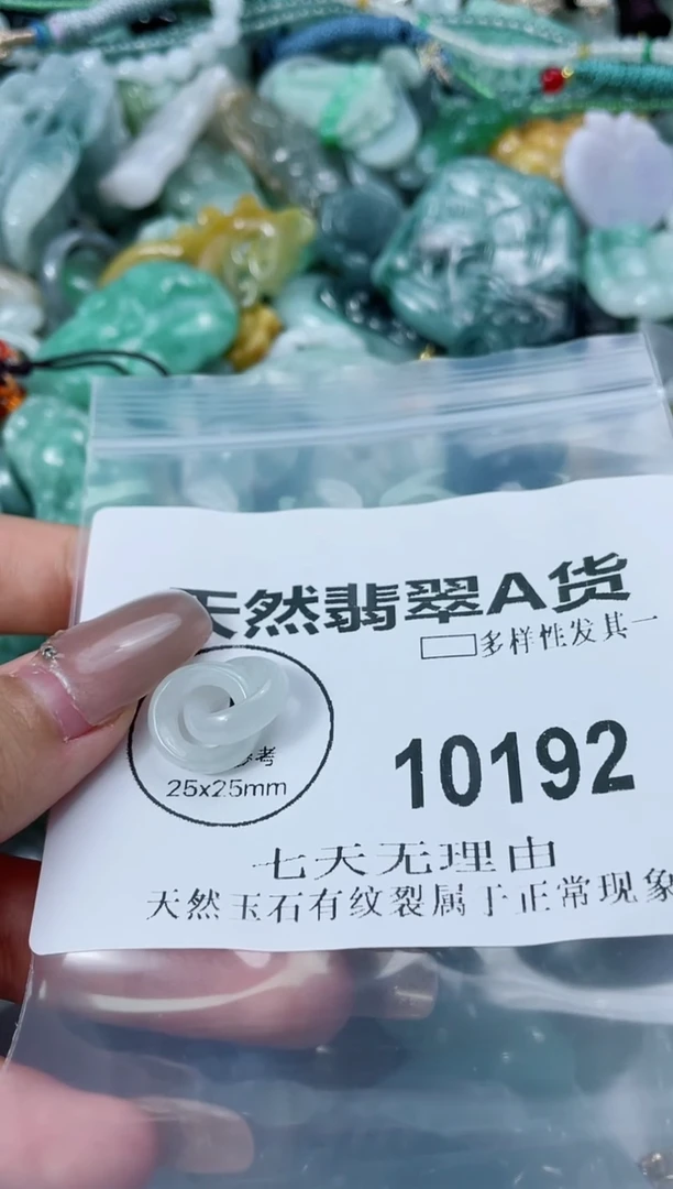 翡翠未镶嵌颈饰闪购商品 10192   多样性发其一