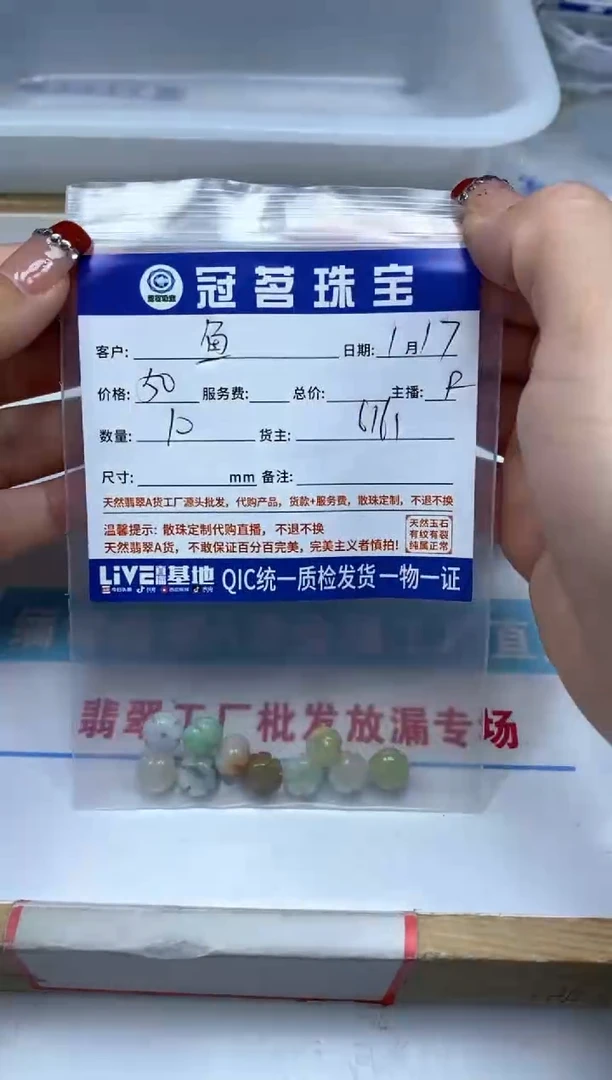 【闪购商品】翡翠手饰未镶嵌翡翠  花珠