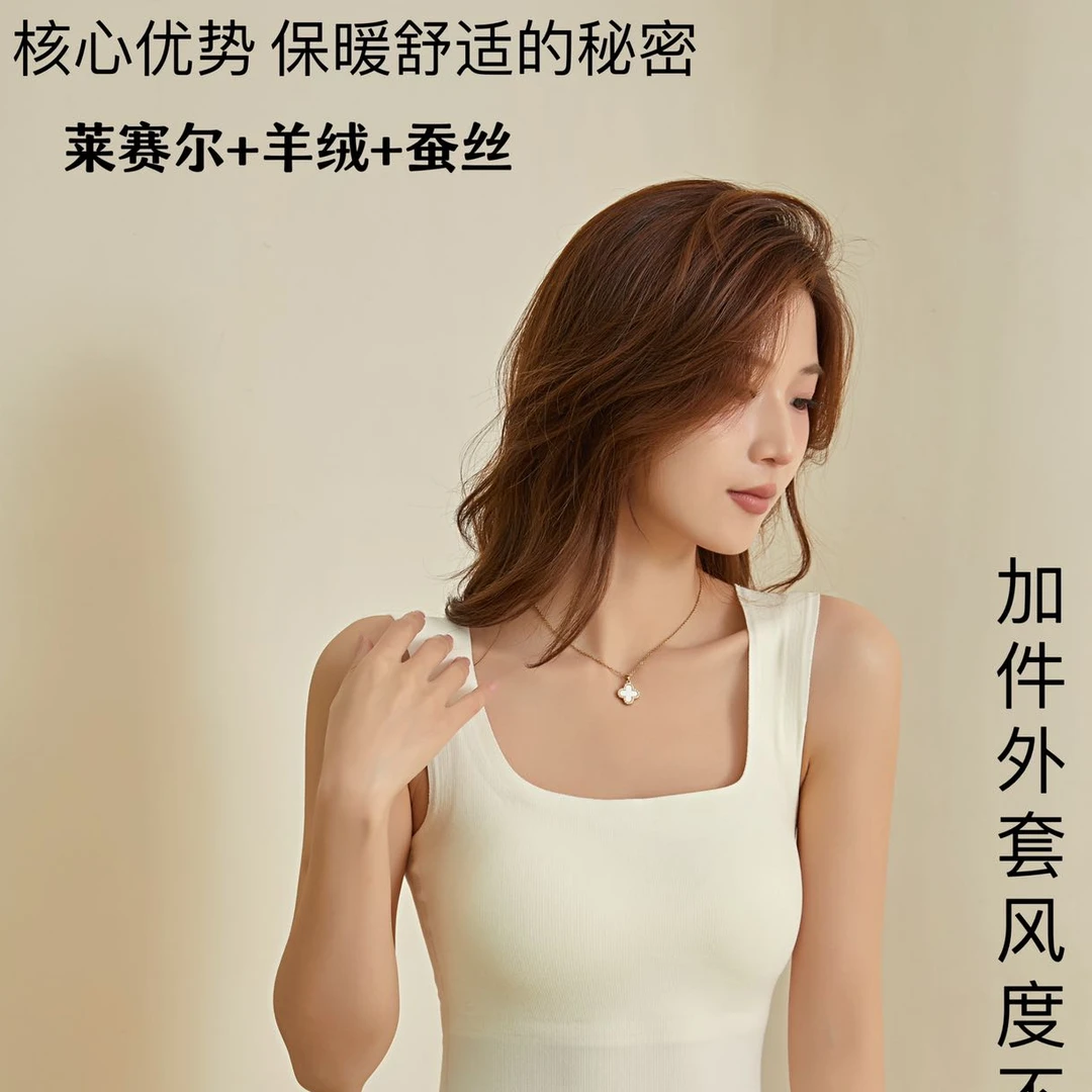 【英琪】#方领一体美背#通勤柔软亲肤宽肩带秋冬外穿磨毛背心 88711
