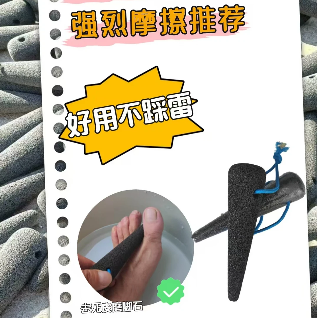 抠脚丫棒清洁到位嫩足搓脚棒搓脚搓灰磨脚石亲肤双面可用火山石棒
