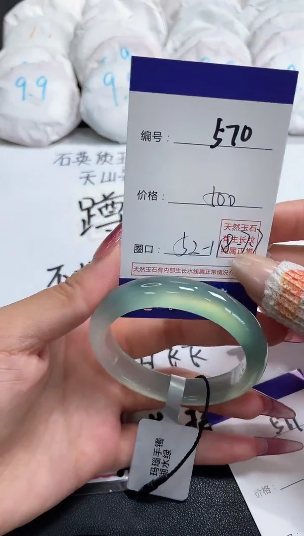 【闪购商品】玛瑙/玉髓手镯未镶嵌570