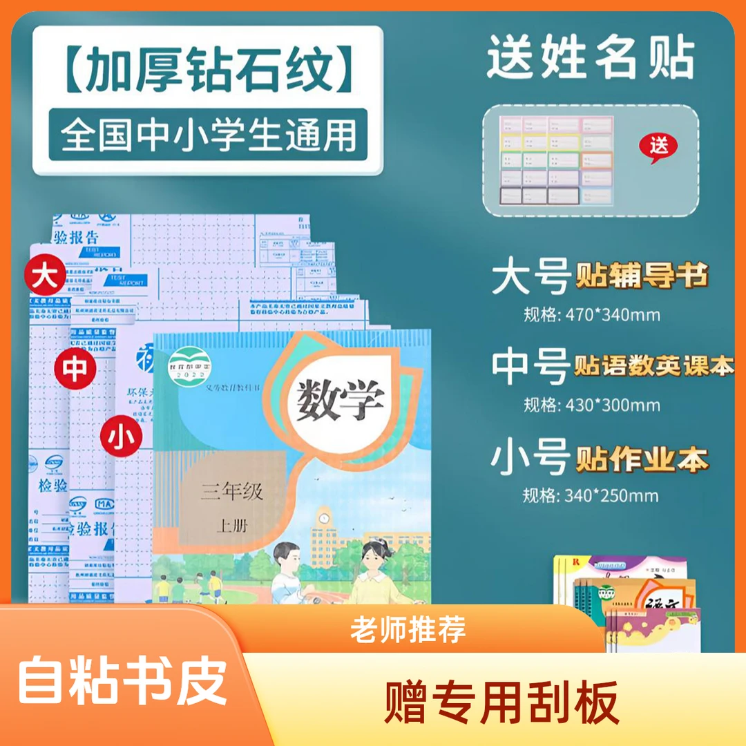 小学生包书皮初中高中新款加厚磨砂透明防水书皮环保包书膜保护套