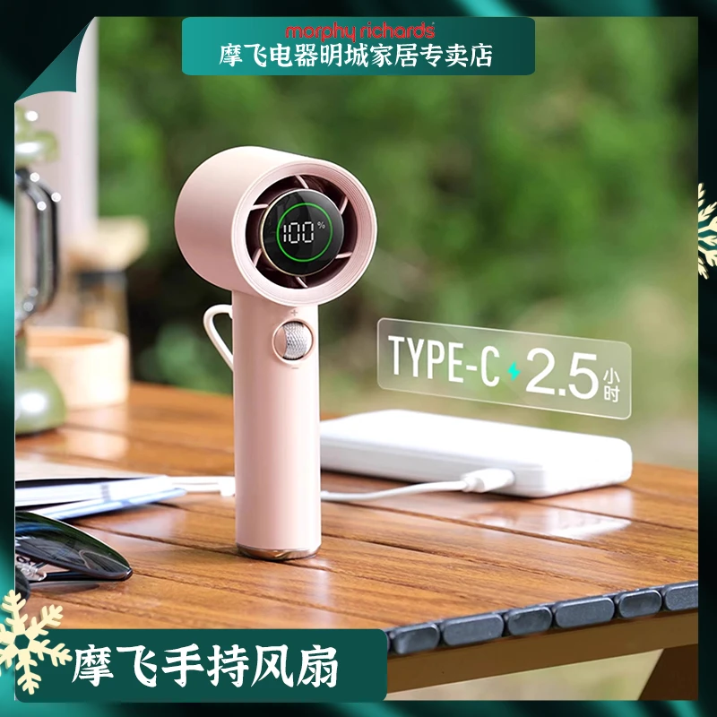 摩飞手持电风扇MR3600