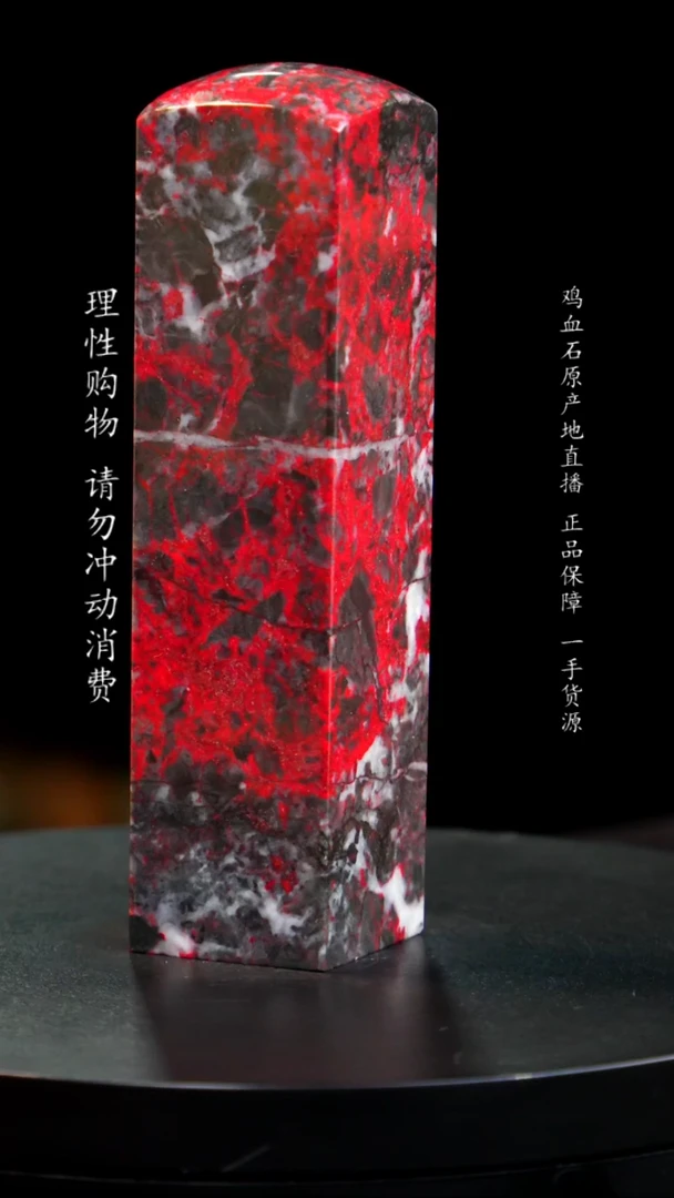 【闪购商品】鸡血石黑牛角大红袍