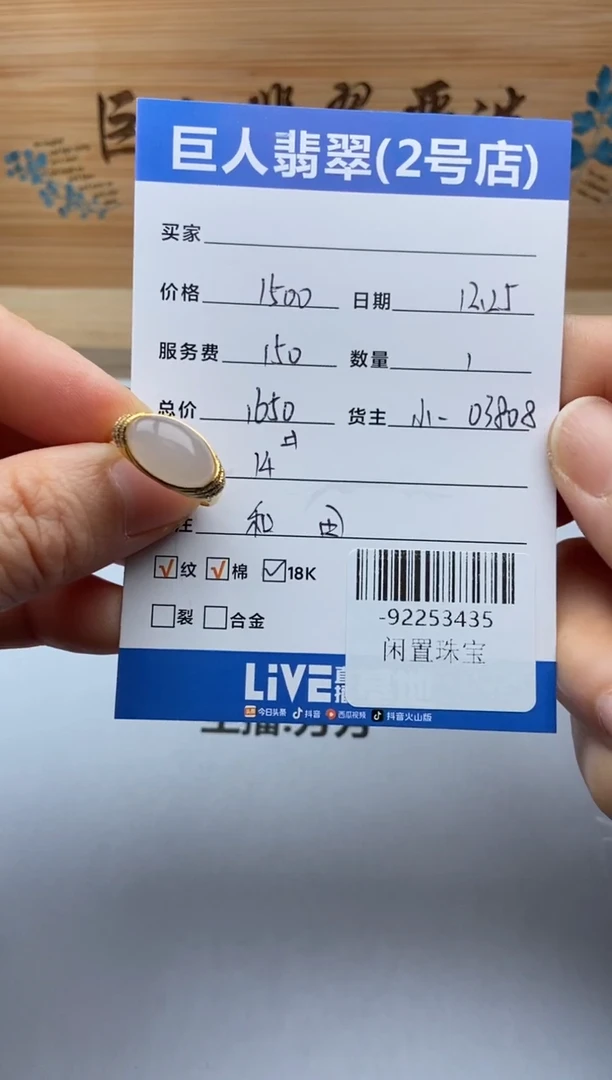 颈饰18K金镶嵌和田玉菜****?戒指多人-22530820