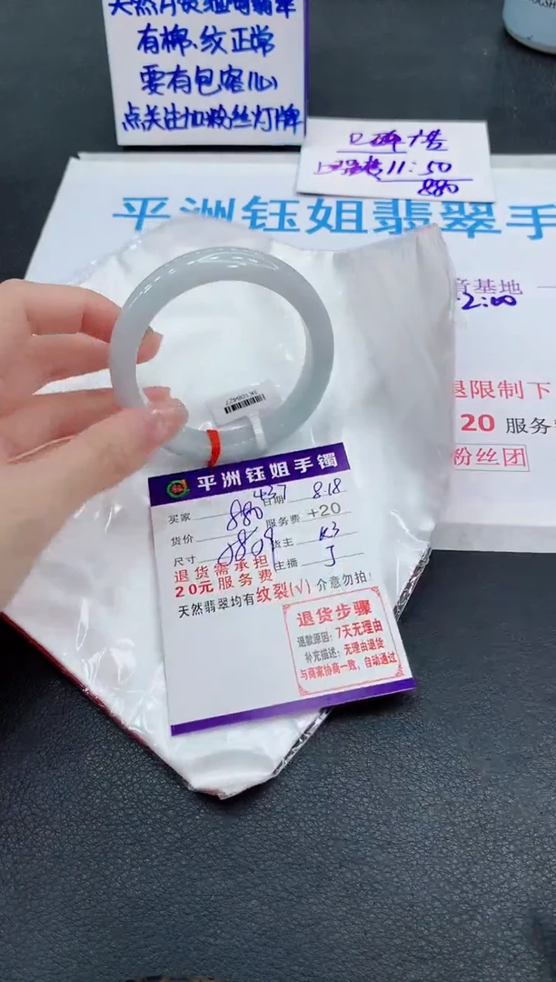 翡翠手镯未镶嵌1111