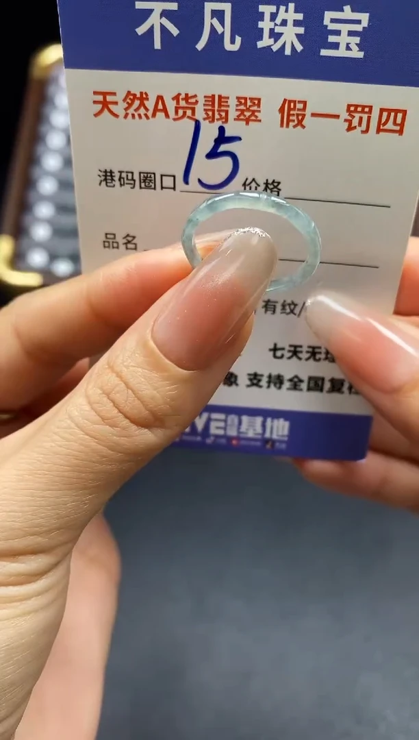 未镶嵌戒指翡翠天然A货翡翠 182