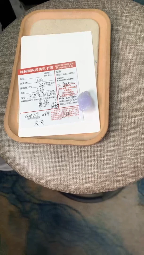 翡翠未镶嵌颈饰250529044