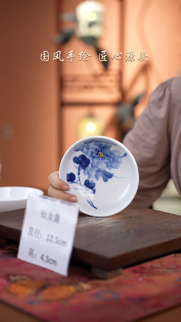 陶瓷景德镇釉中彩仙女盏直径12.5高4.5