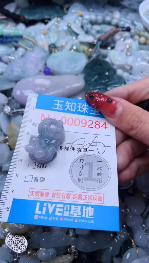 【闪购商品】翡翠吊坠(不含链)未镶嵌9284