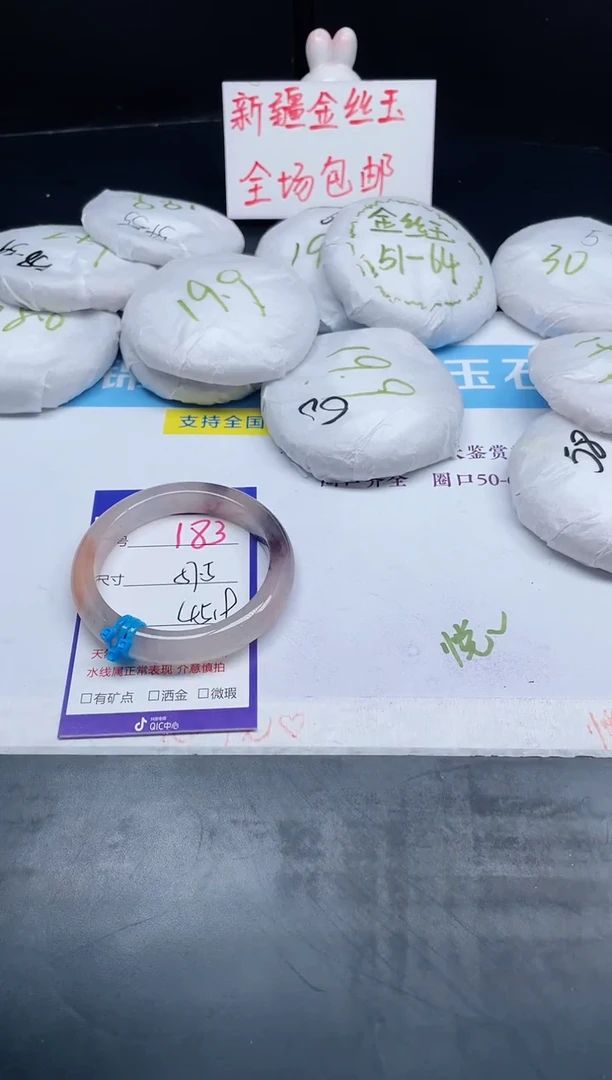 【闪购商品】石英质玉手镯未镶嵌183-57.5