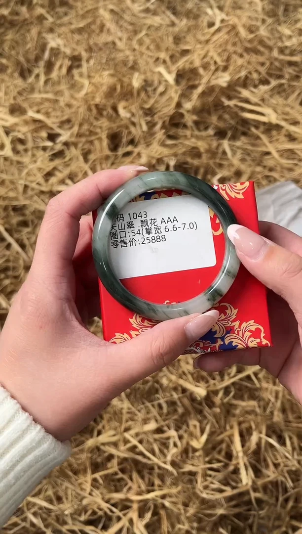 未镶嵌手镯石英质玉1043圈口54