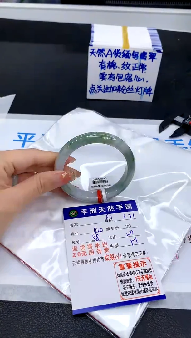 翡翠手镯未镶嵌1