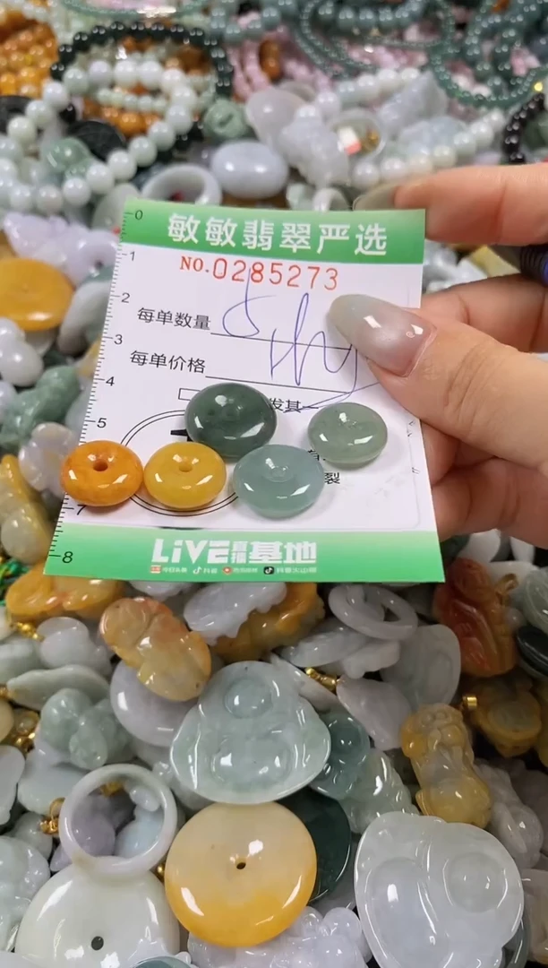 翡翠未镶嵌颈饰闪购0285273多样性发其一