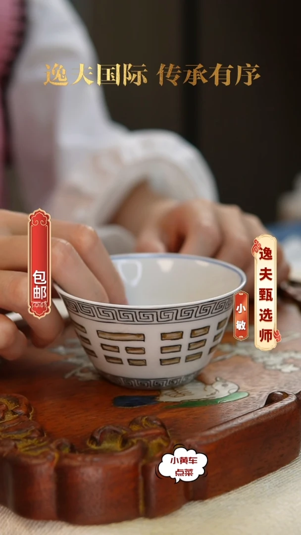 清杯402墨彩八卦纹马蹄杯
