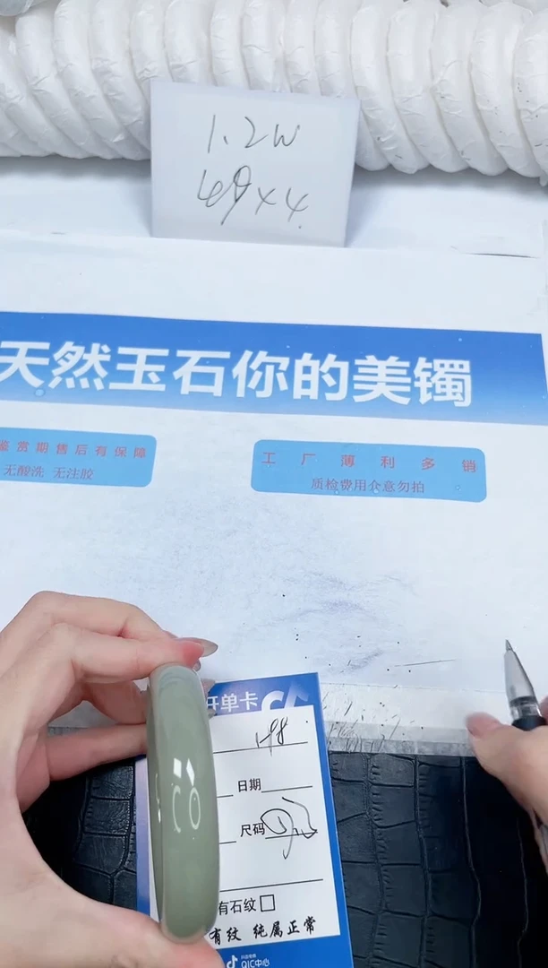 石英质玉手镯未镶嵌198-57.3