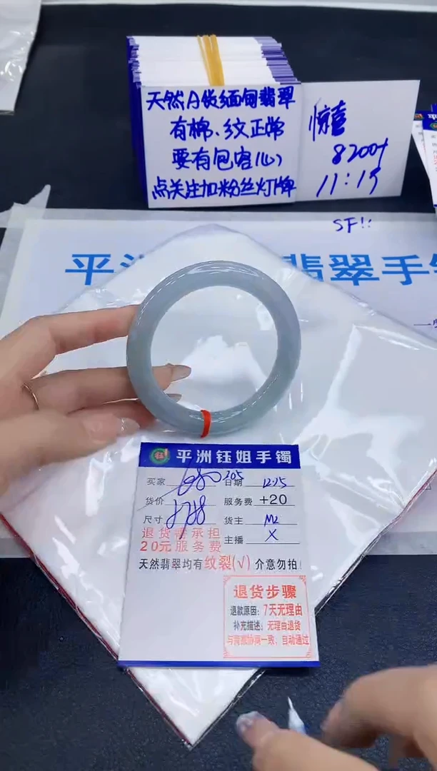 未镶嵌手镯翡翠11