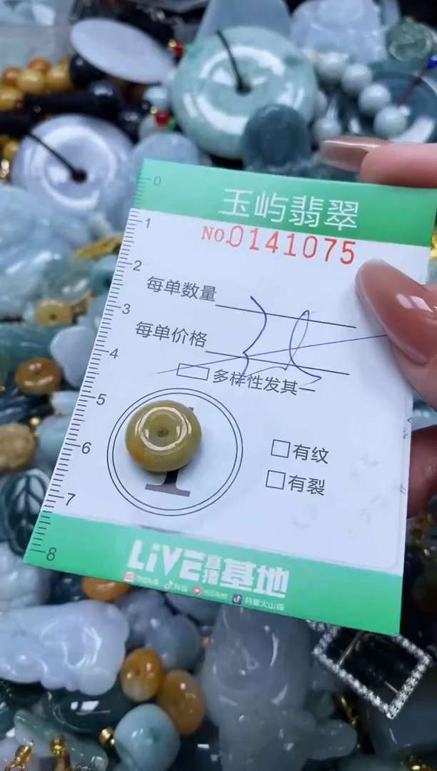翡翠未镶嵌颈饰闪购0141075多样性发其一