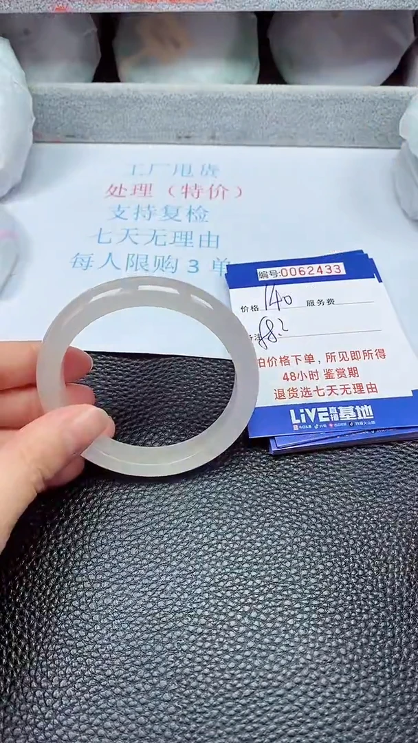 饰品拍下以实物为准62433