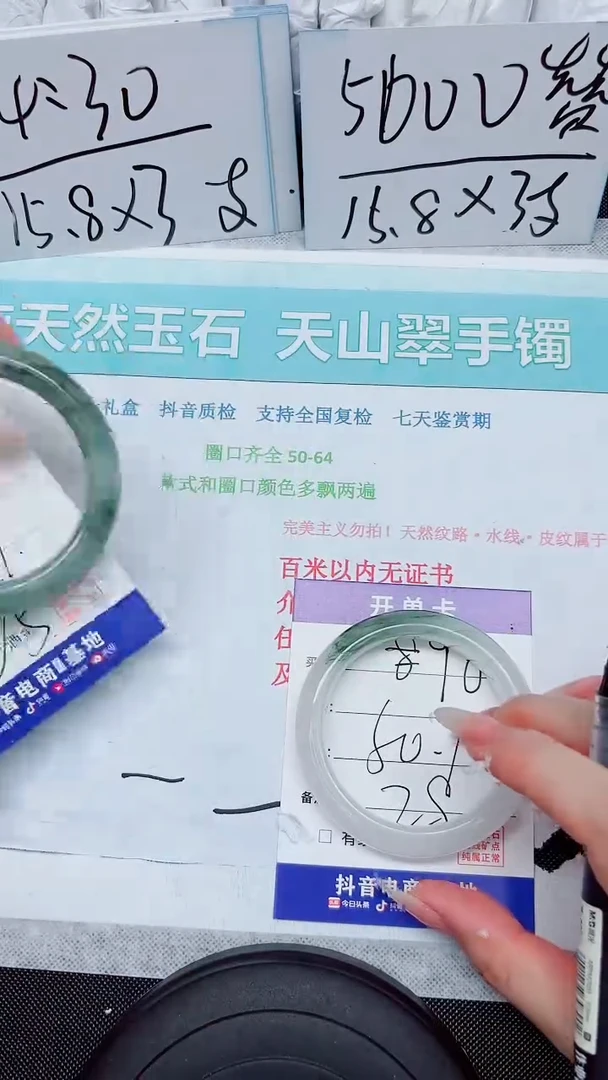 石英质玉手镯未镶嵌90-50