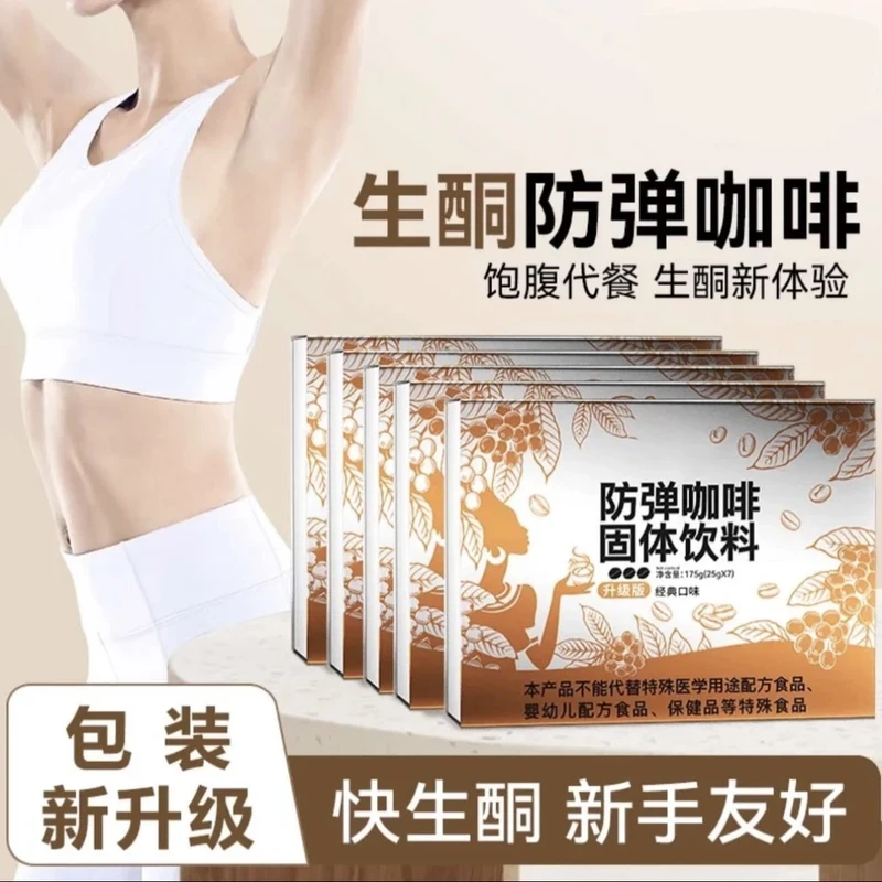 【粉丝福利】防弹咖啡速溶饱腹减脂生酮咖啡咔啡阿拉比卡日记MCT