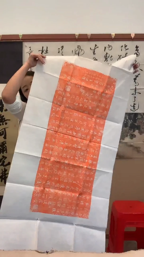 拓片j赵老师书法拓片一件