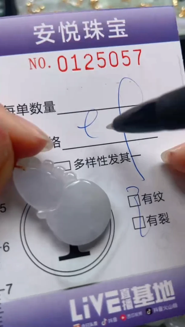 【闪购商品】翡翠颈饰未镶嵌闪购0125057