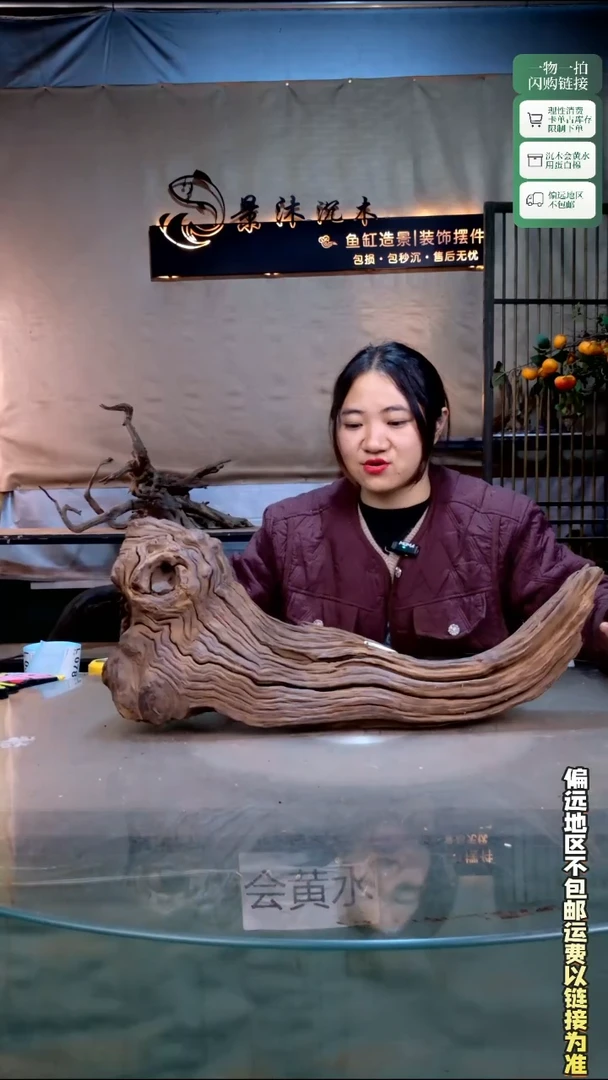 周****）景沐沉木L077 55-18-24