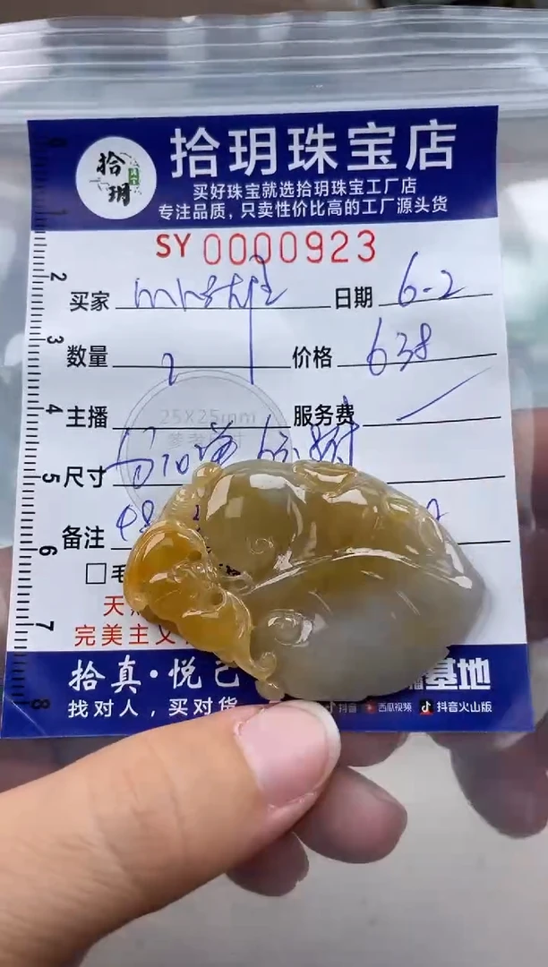翡翠未镶嵌颈饰翡翠挂件923