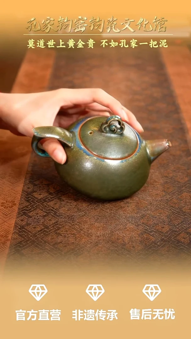孔家钧窑当代作品-铜系如意壶