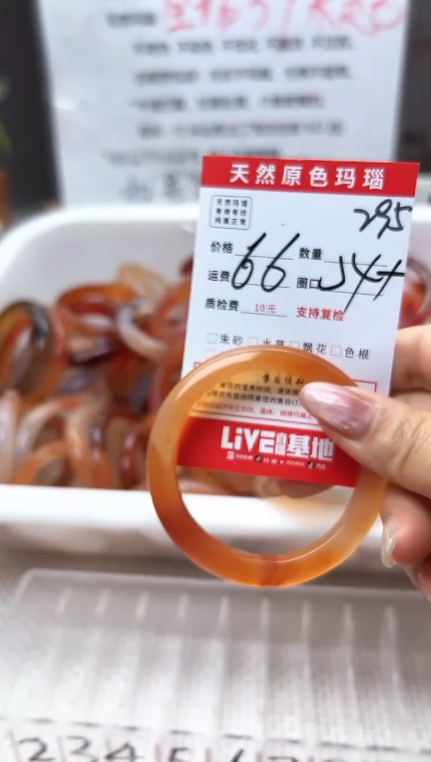 玛瑙/玉髓手镯未镶嵌好****?295