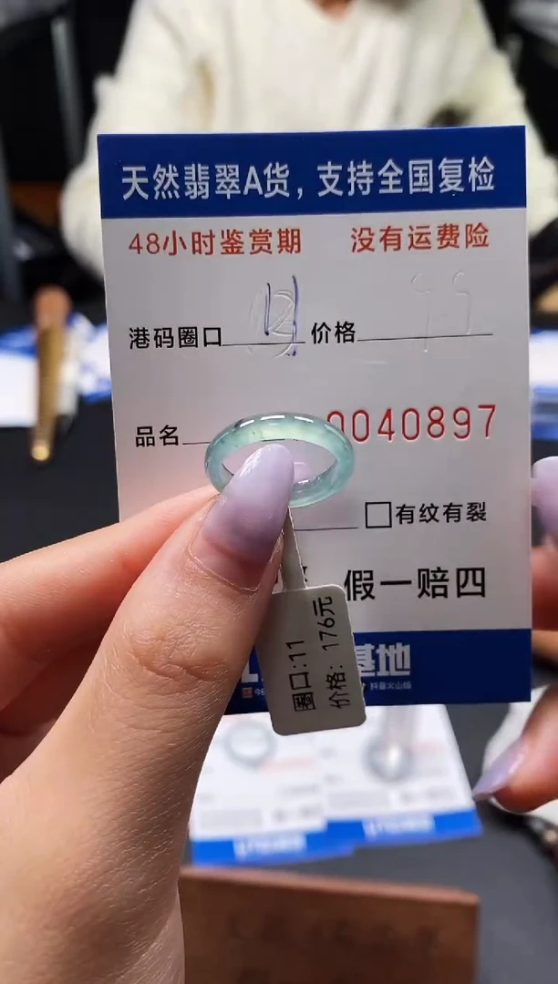 未镶嵌戒指翡翠天然A货翡翠0897