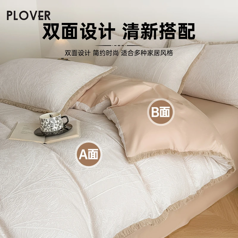 PLOVER全棉三层纱轻奢简约提花纯棉床单四件套亲肤透气被套床品