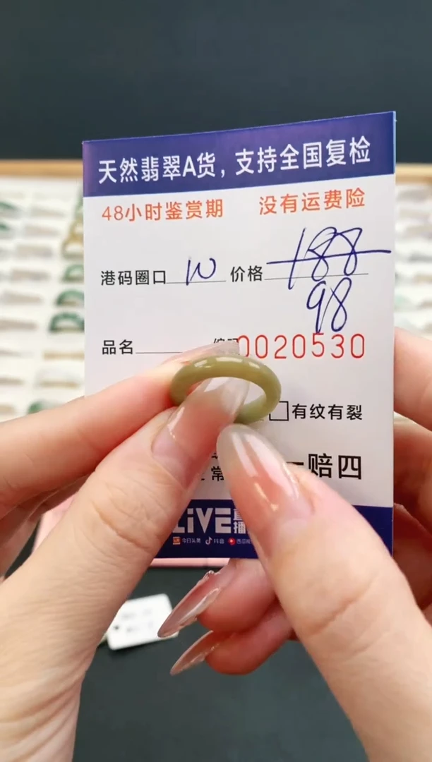未镶嵌戒指翡翠0530
