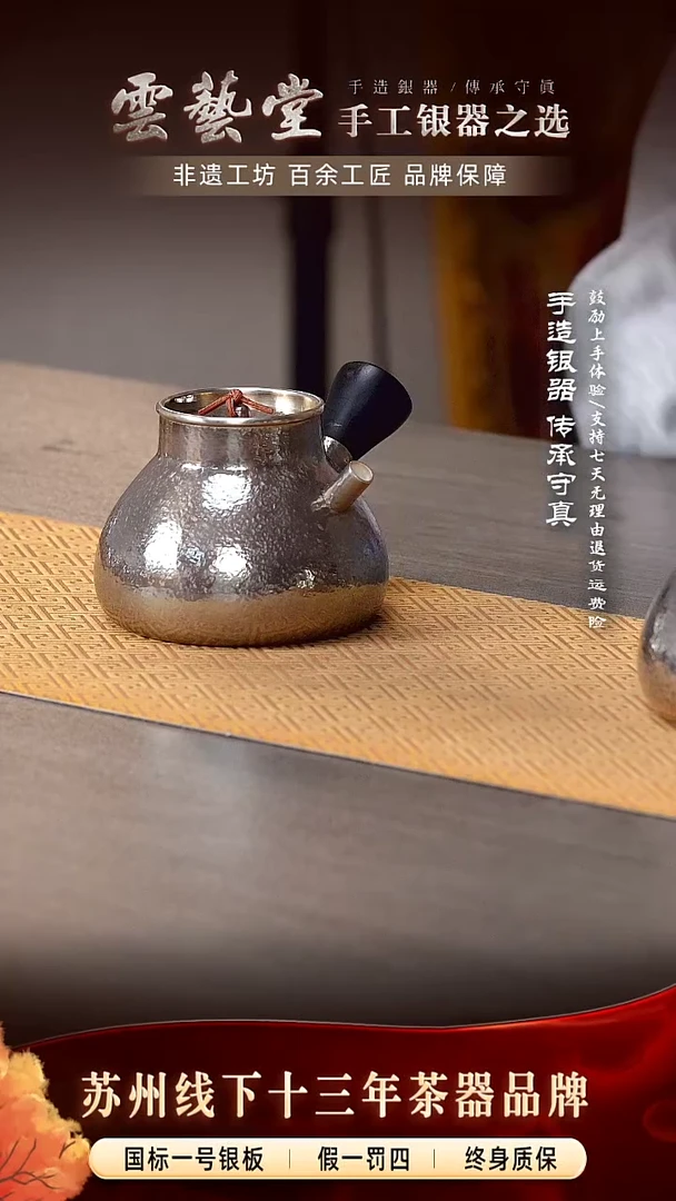 【闪购商品】紫皮侧把急须银壶约320cc 直播福利