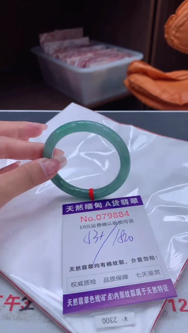 翡翠手镯未镶嵌天然缅甸A货翡翠